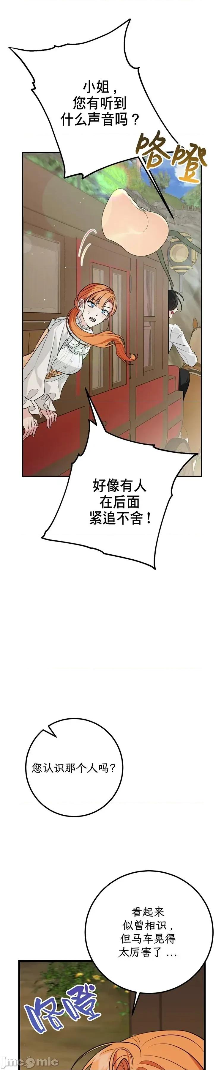 宁可倾家荡产也不愿背负婚姻债 宁可倾家荡产也不愿背负婚姻债 04 第41页