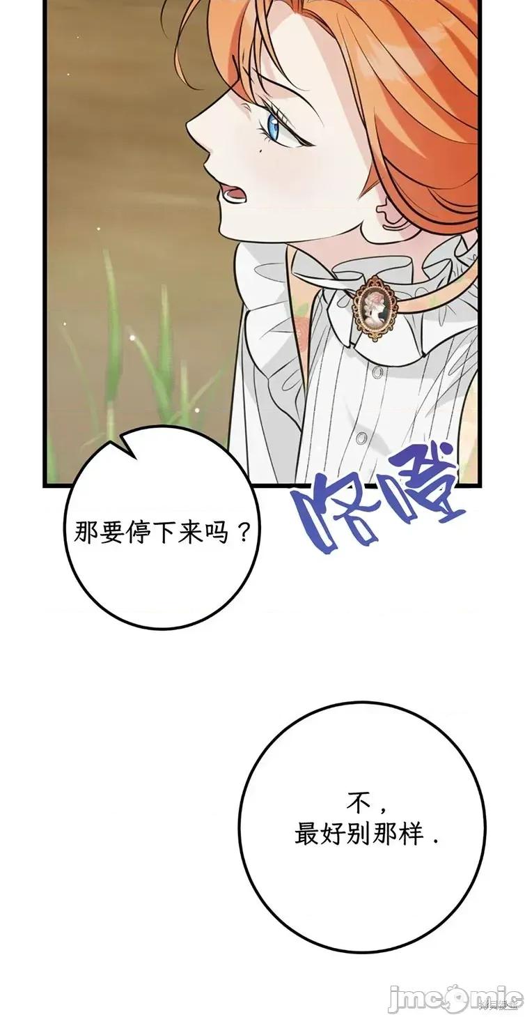 宁可倾家荡产也不愿背负婚姻债 宁可倾家荡产也不愿背负婚姻债 04 第42页