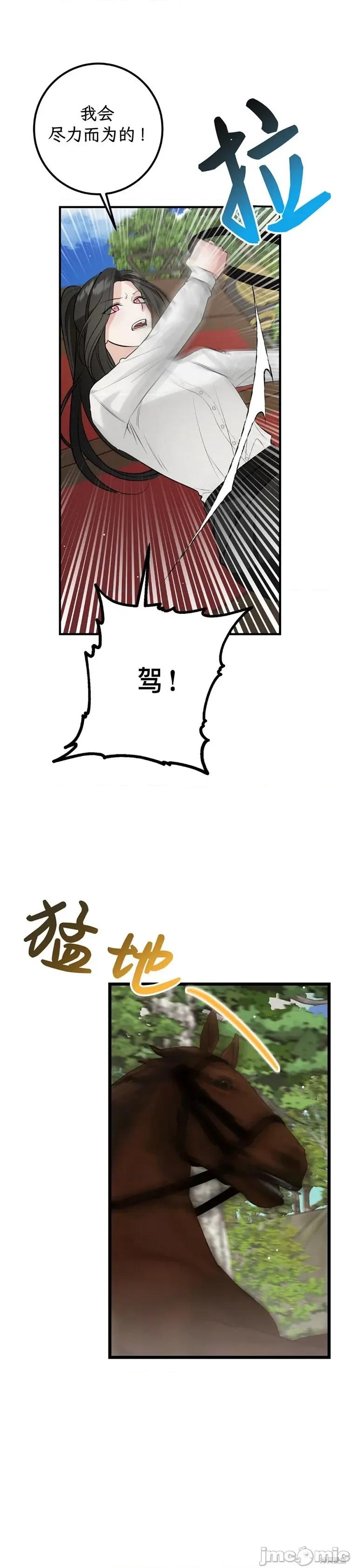 宁可倾家荡产也不愿背负婚姻债 宁可倾家荡产也不愿背负婚姻债 04 第45页
