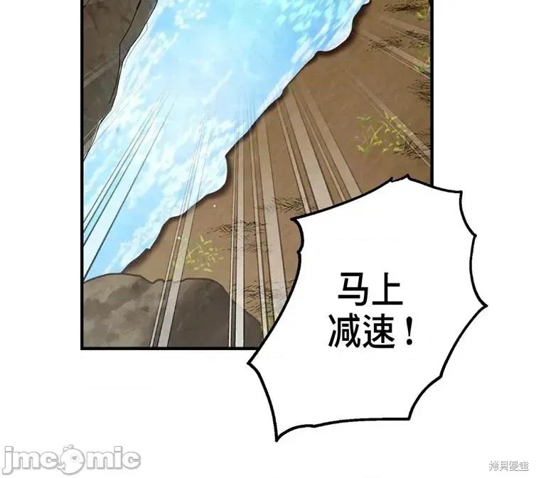 宁可倾家荡产也不愿背负婚姻债 宁可倾家荡产也不愿背负婚姻债 04 第47页