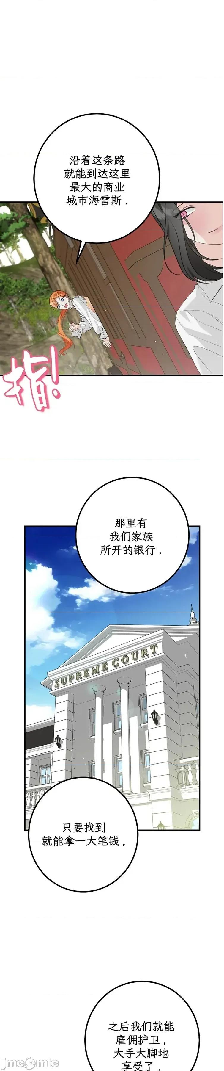 宁可倾家荡产也不愿背负婚姻债 宁可倾家荡产也不愿背负婚姻债 04 第52页