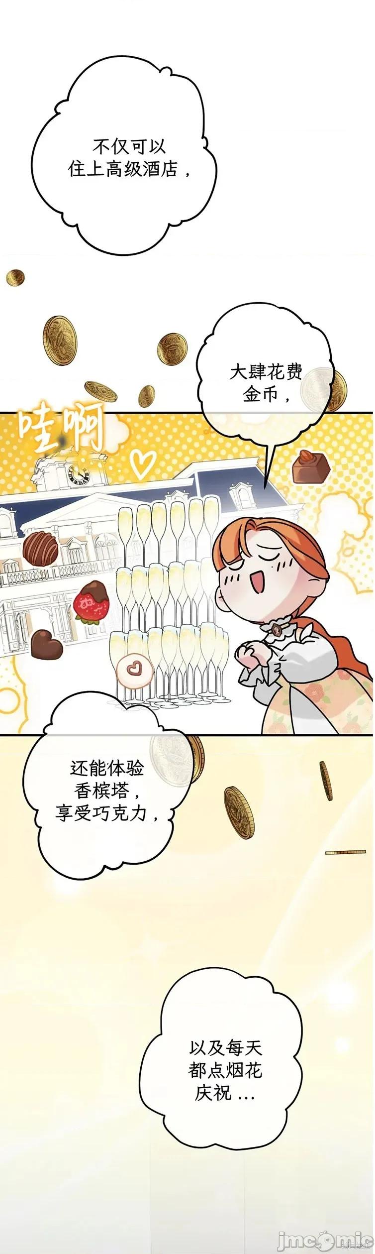 宁可倾家荡产也不愿背负婚姻债 宁可倾家荡产也不愿背负婚姻债 04 第54页