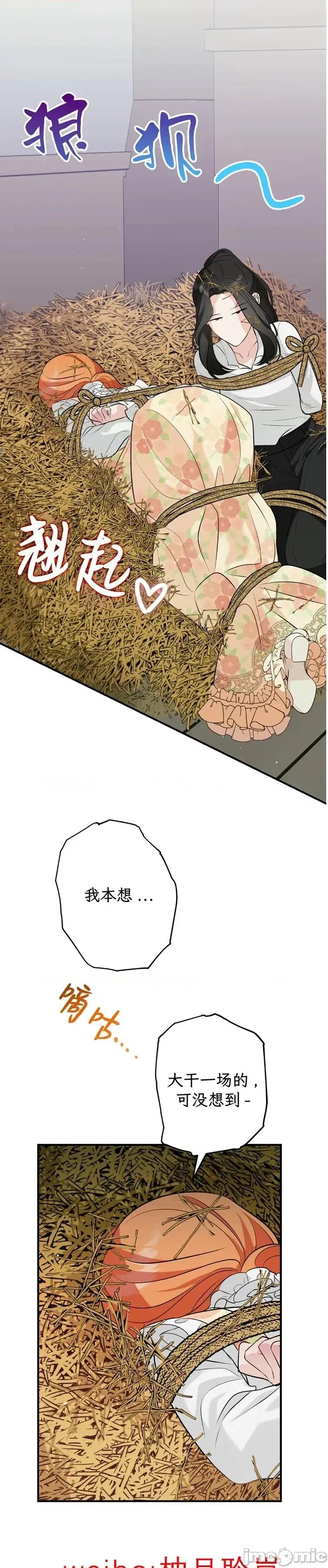 宁可倾家荡产也不愿背负婚姻债 宁可倾家荡产也不愿背负婚姻债 04 第55页