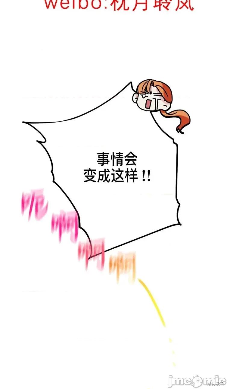 宁可倾家荡产也不愿背负婚姻债 宁可倾家荡产也不愿背负婚姻债 04 第56页