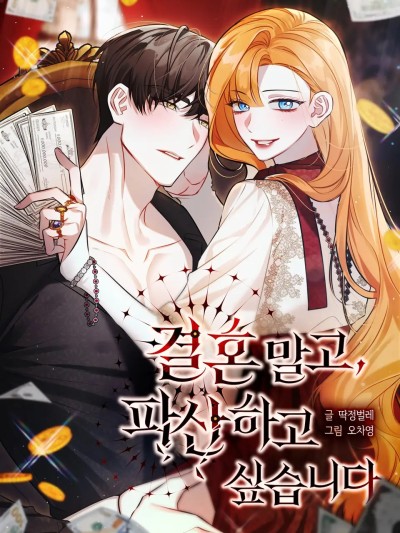 宁可倾家荡产也不愿背负婚姻债