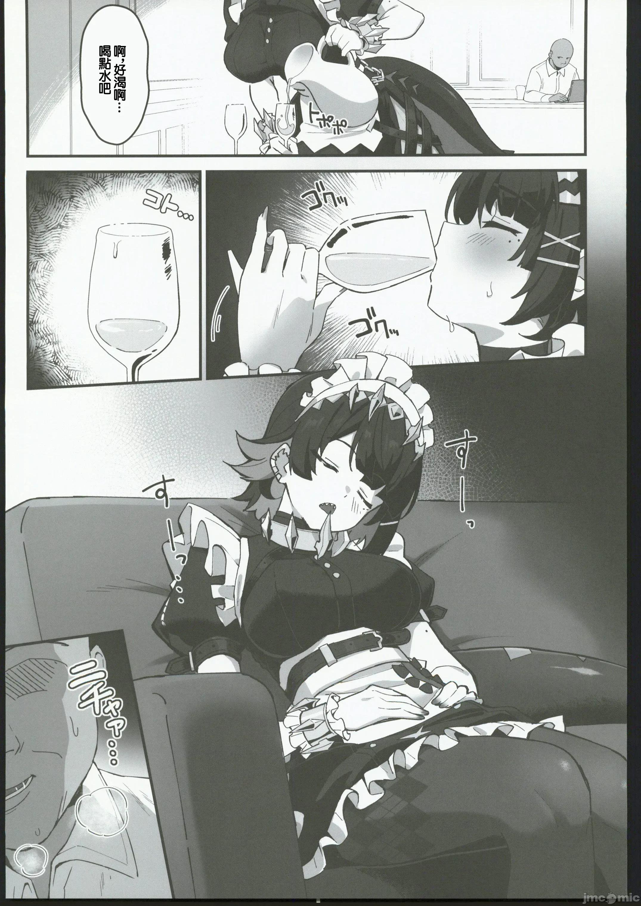 忌まわしき眠り [禁漫汉化组](C106)[piccione!!]忌まわしき眠り(ゼンレスゾーンゼロ)[中国翻译] 第4页
