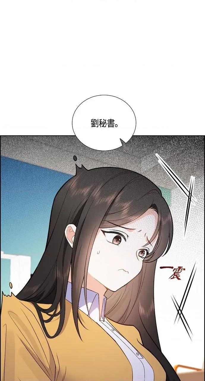 不亲切的婚姻生活 不亲切的婚姻生活 第4页