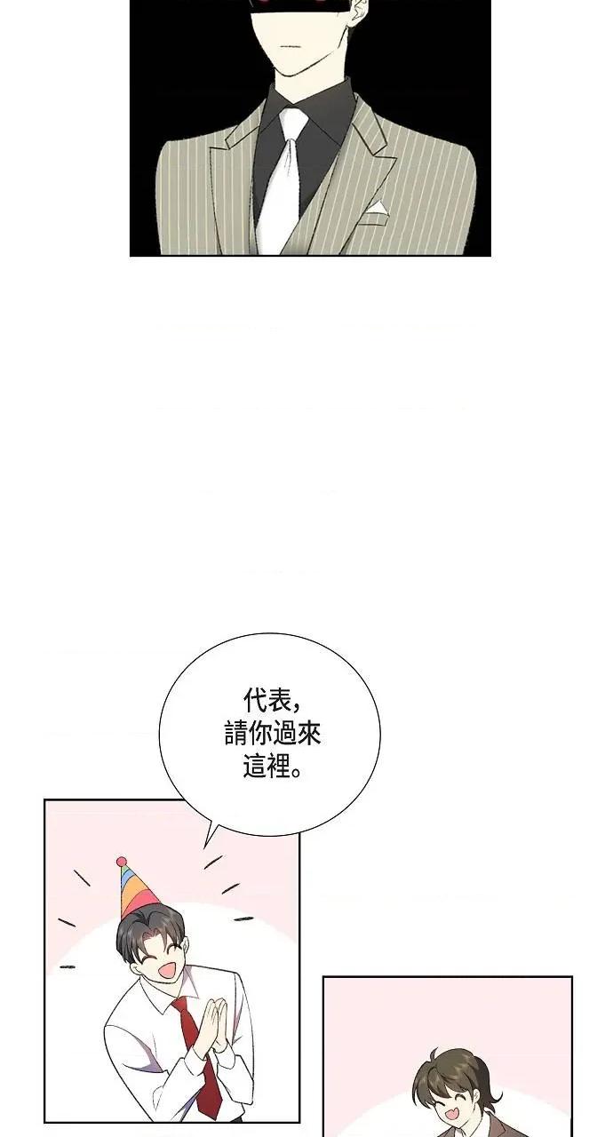 不亲切的婚姻生活 不亲切的婚姻生活 第32页