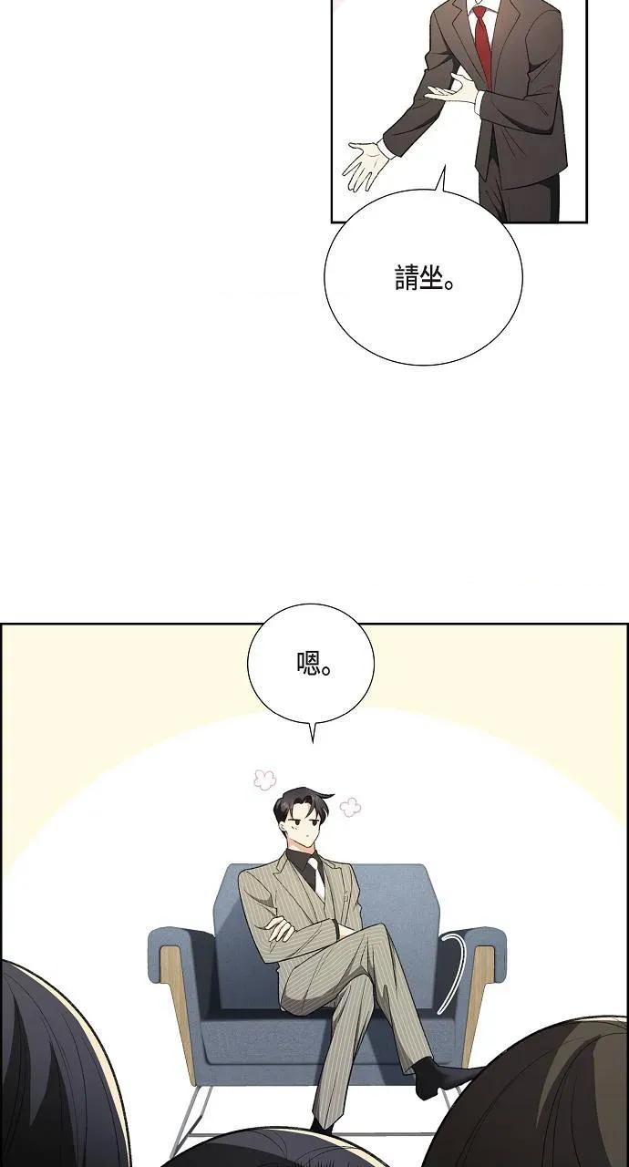 不亲切的婚姻生活 不亲切的婚姻生活 第33页