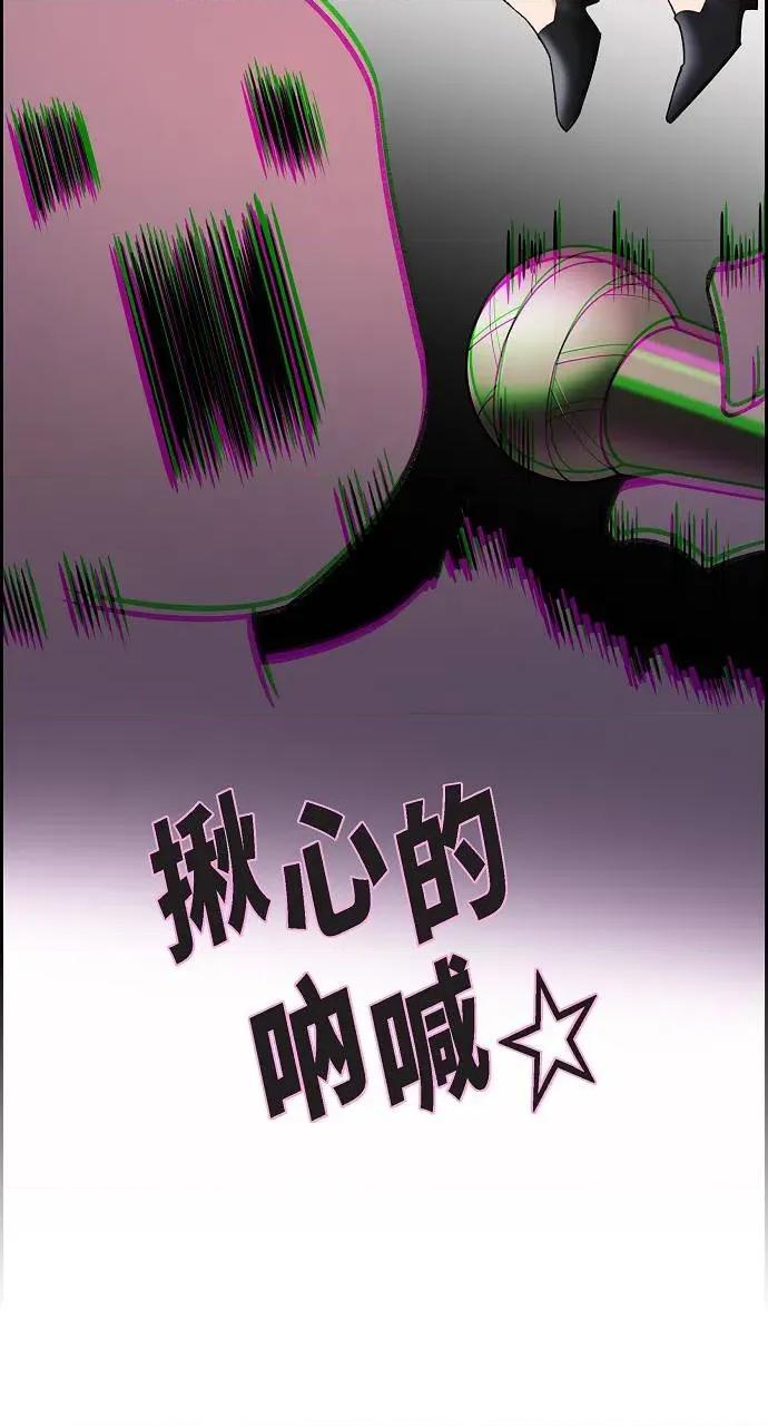 不亲切的婚姻生活 不亲切的婚姻生活 第36页