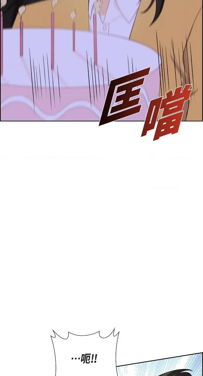 不亲切的婚姻生活 不亲切的婚姻生活 第46页