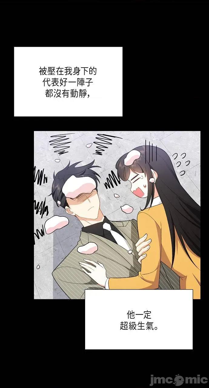不亲切的婚姻生活 不亲切的婚姻生活 第65页