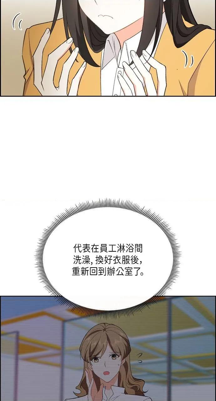不亲切的婚姻生活 不亲切的婚姻生活 第71页