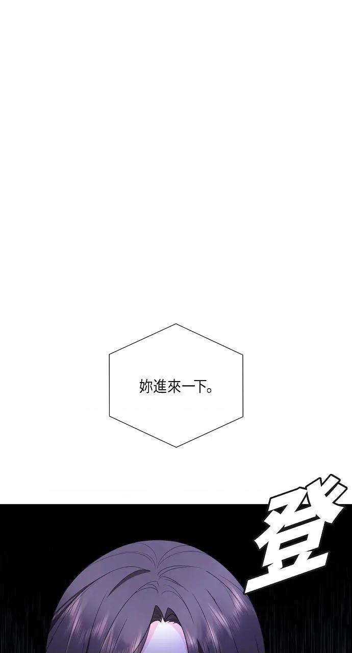 不亲切的婚姻生活 不亲切的婚姻生活 第77页