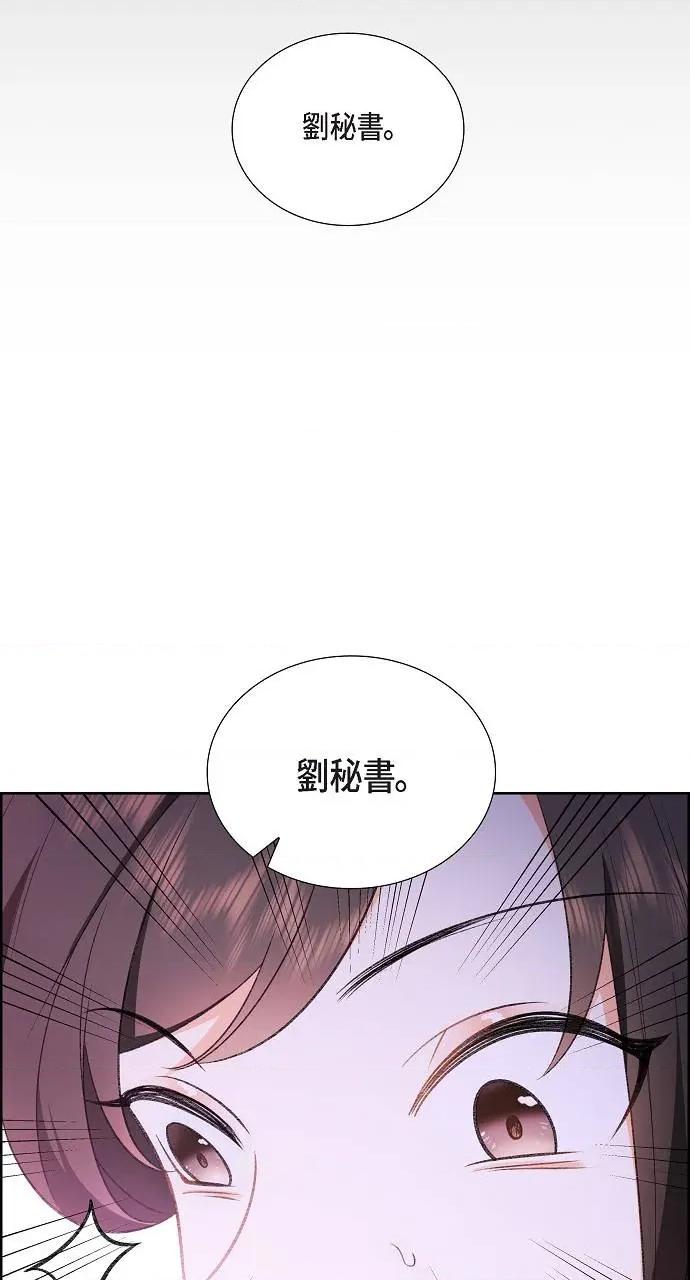 不亲切的婚姻生活 不亲切的婚姻生活 第79页