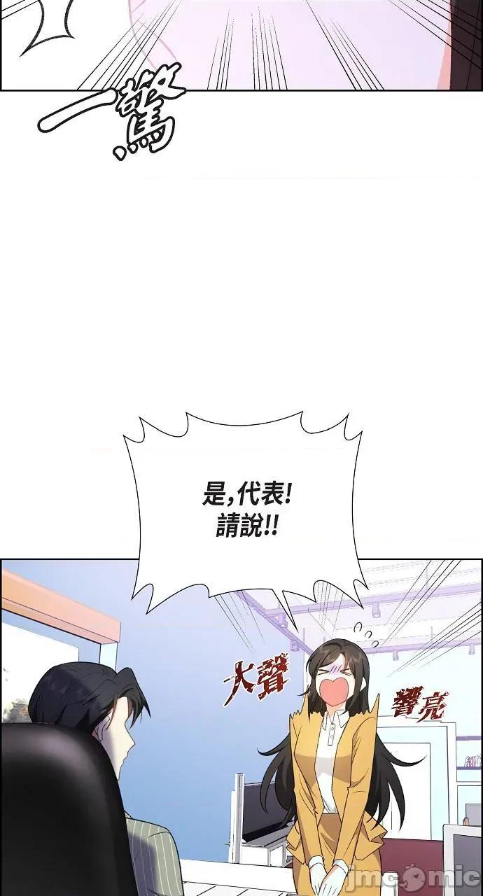 不亲切的婚姻生活 不亲切的婚姻生活 第80页