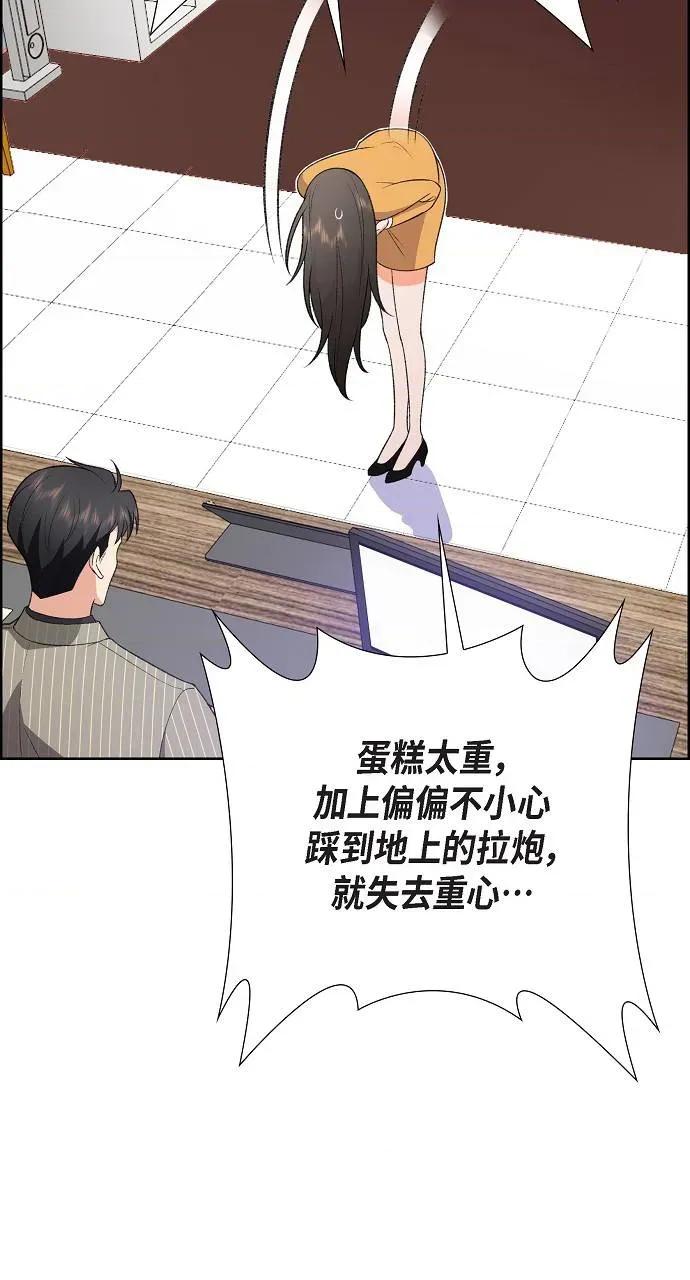 不亲切的婚姻生活 不亲切的婚姻生活 第86页