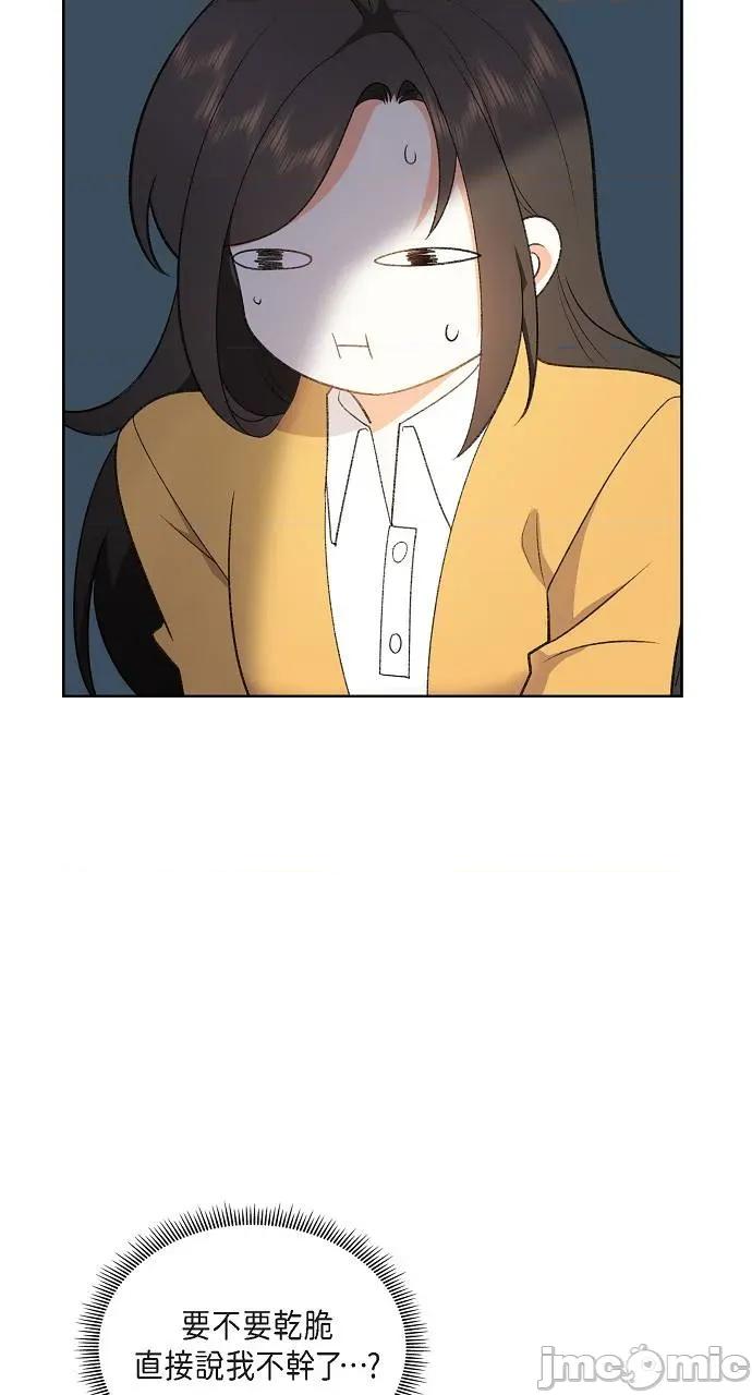 不亲切的婚姻生活 不亲切的婚姻生活 第90页