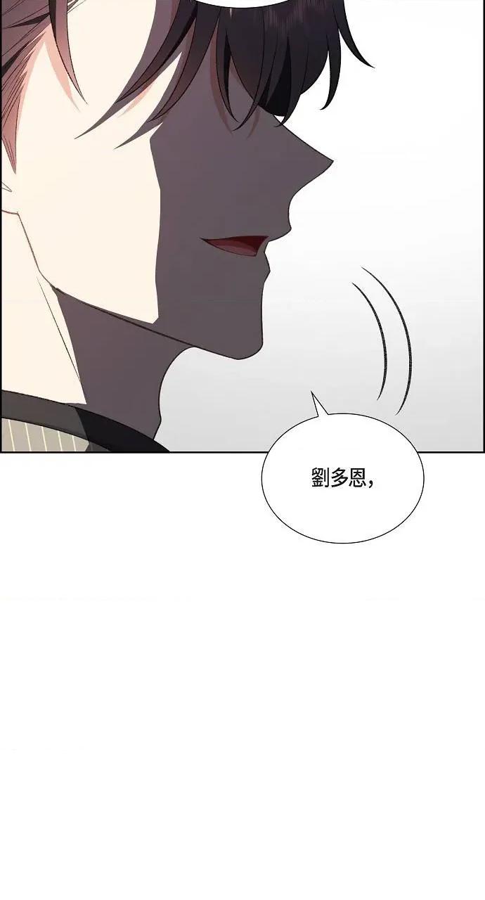 不亲切的婚姻生活 不亲切的婚姻生活 第96页