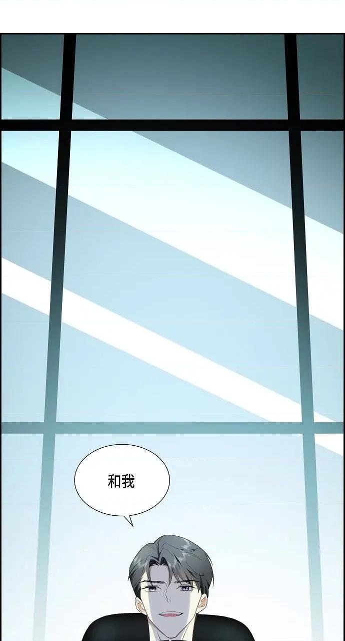 不亲切的婚姻生活 不亲切的婚姻生活 第97页