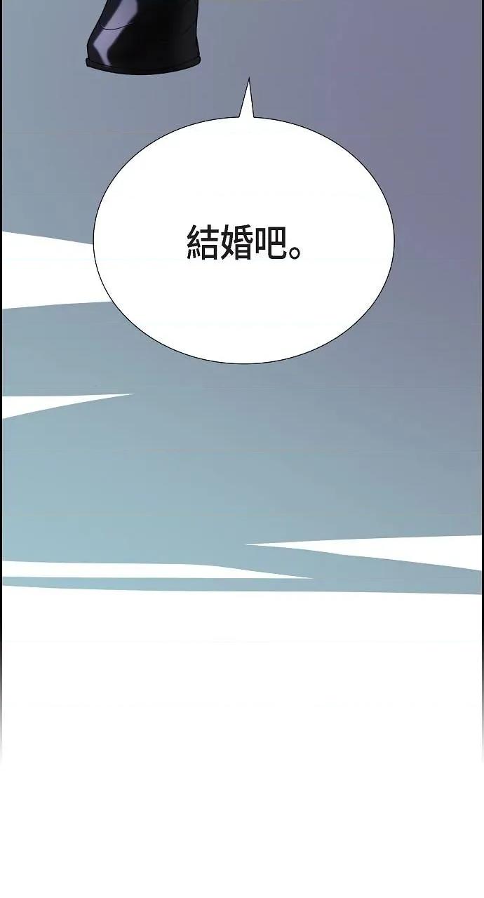 不亲切的婚姻生活 不亲切的婚姻生活 第99页
