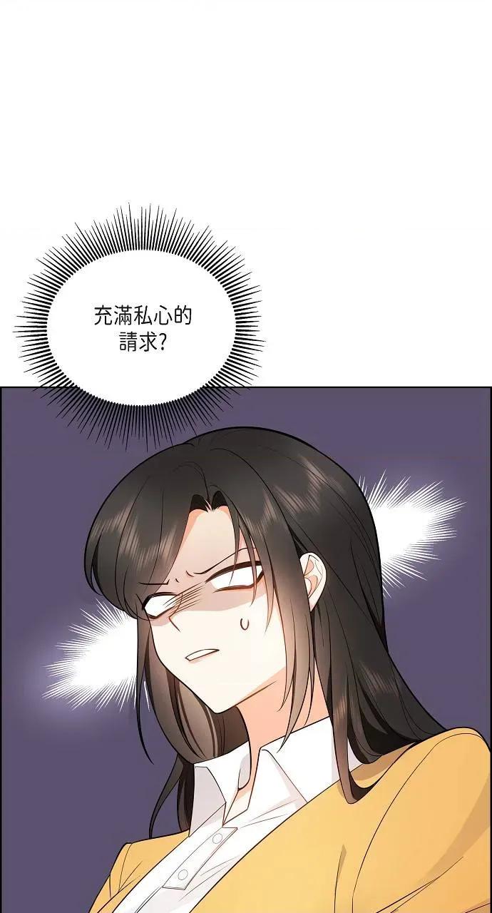 不亲切的婚姻生活 不亲切的婚姻生活-第2话 第2页