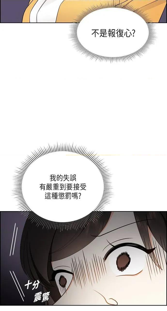 不亲切的婚姻生活 不亲切的婚姻生活-第2话 第3页