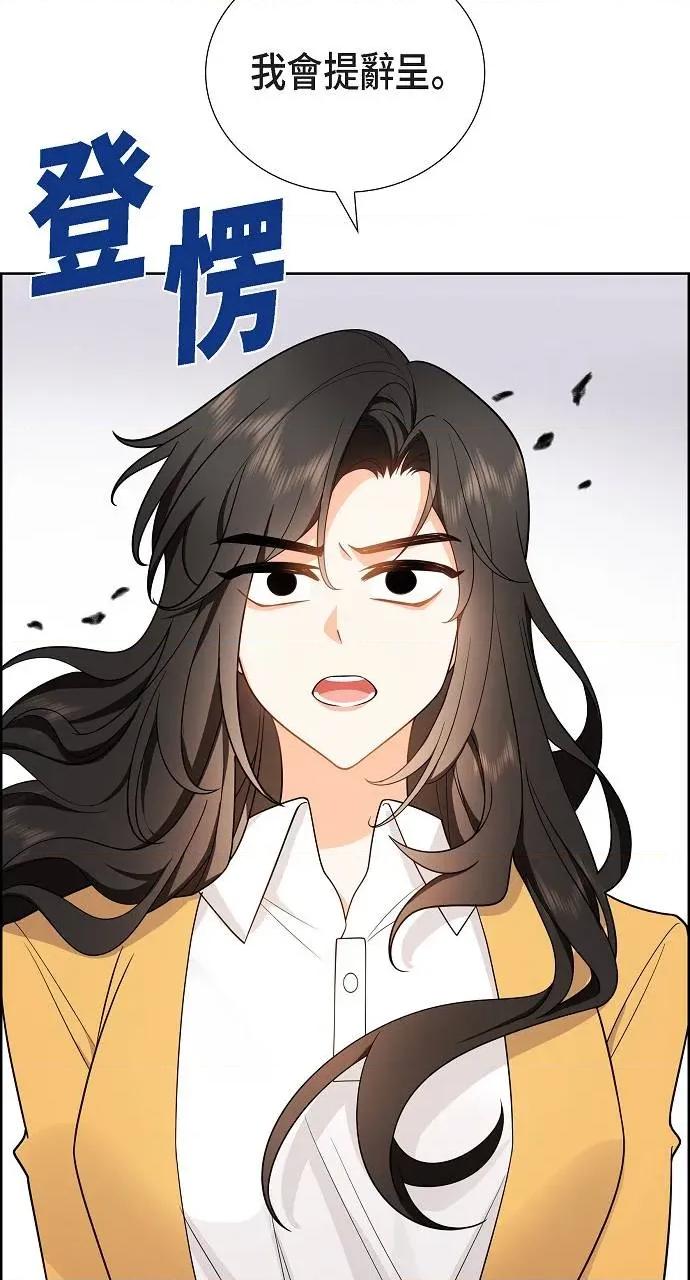 不亲切的婚姻生活 不亲切的婚姻生活-第2话 第6页