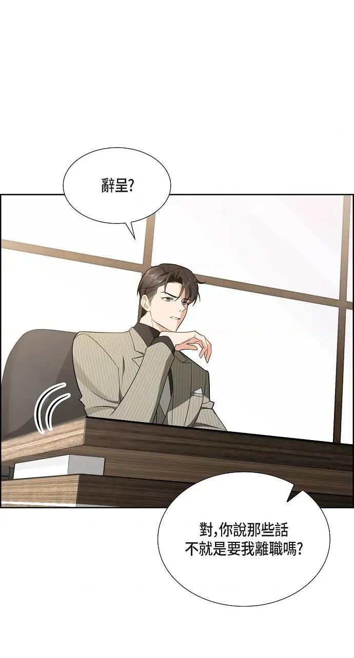 不亲切的婚姻生活 不亲切的婚姻生活-第2话 第8页