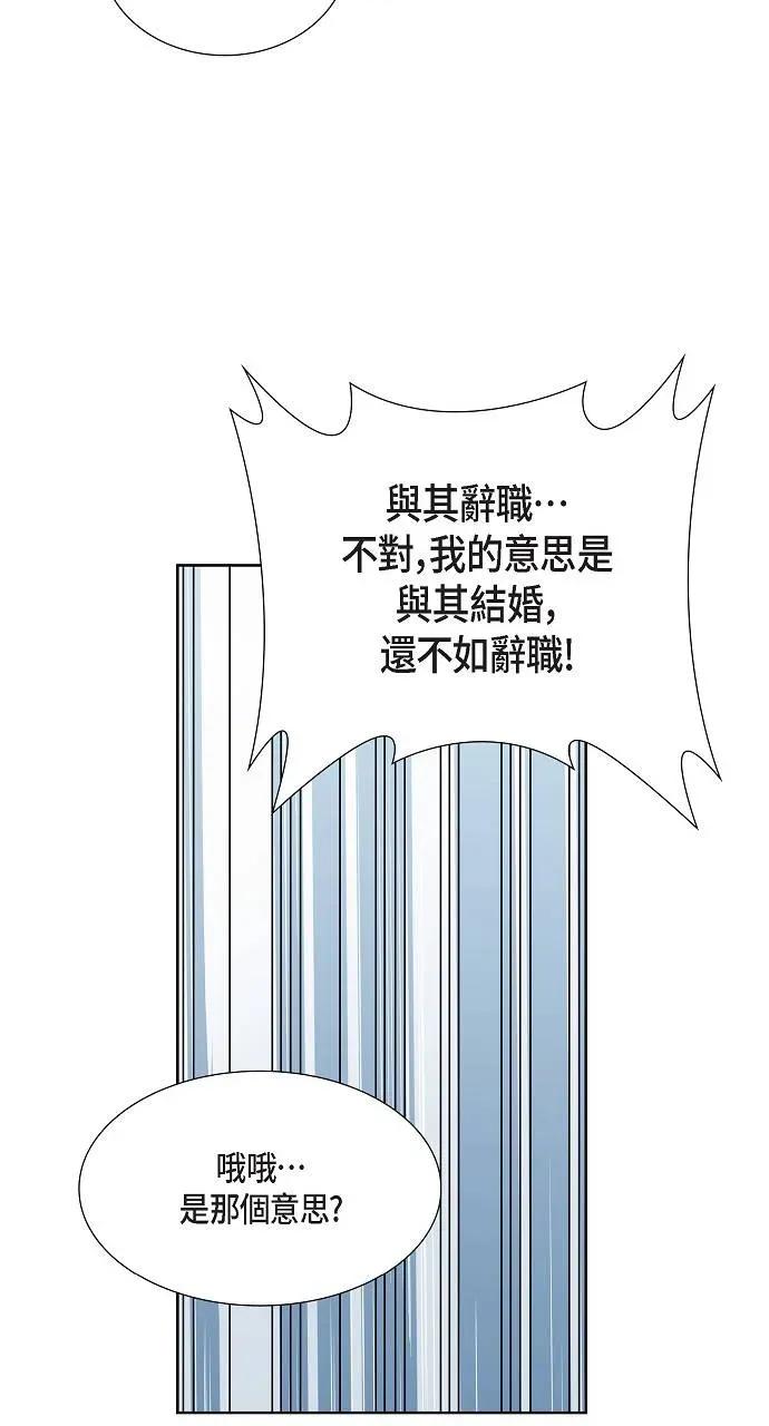 不亲切的婚姻生活 不亲切的婚姻生活-第2话 第11页