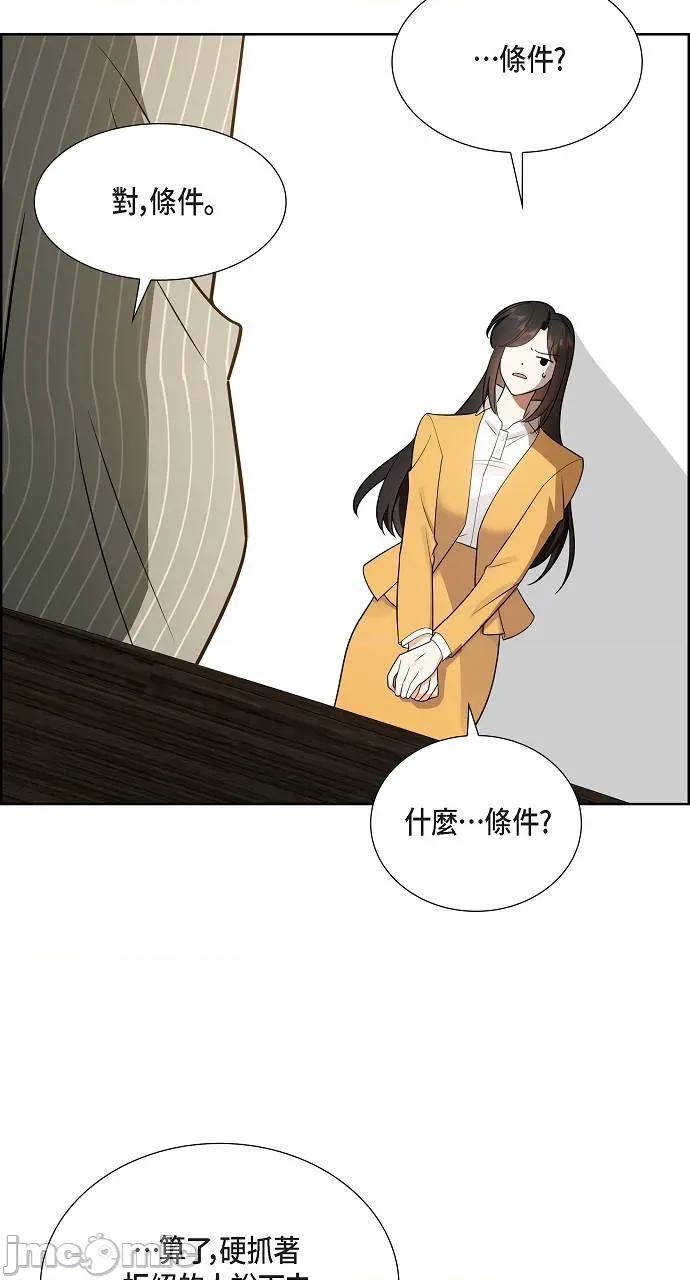 不亲切的婚姻生活 不亲切的婚姻生活-第2话 第15页