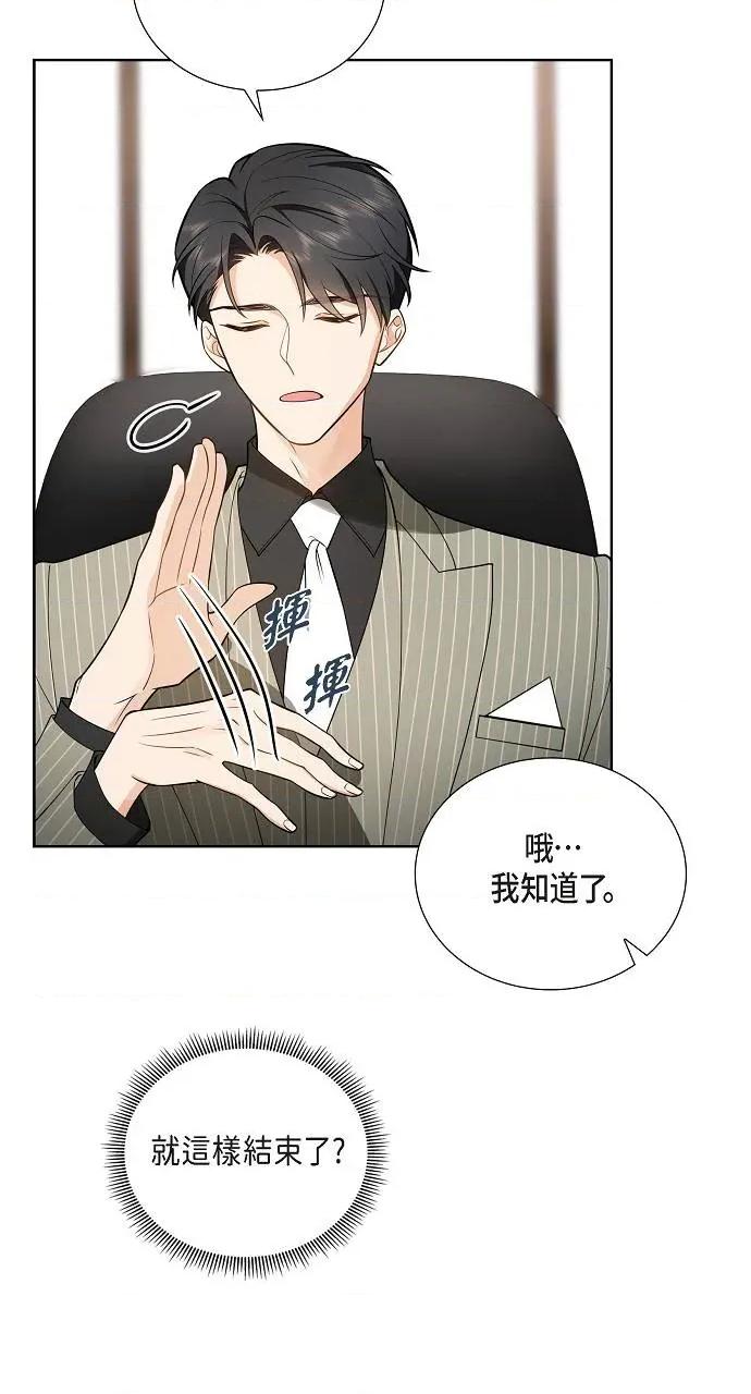 不亲切的婚姻生活 不亲切的婚姻生活-第2话 第17页