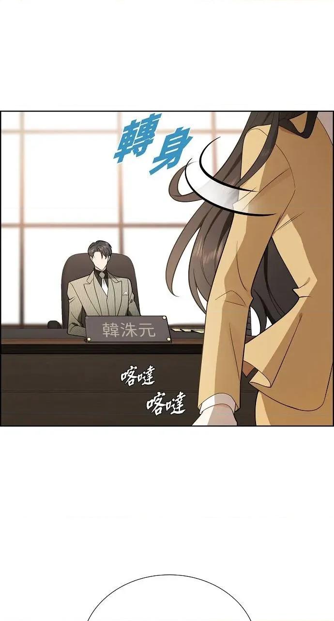 不亲切的婚姻生活 不亲切的婚姻生活-第2话 第18页
