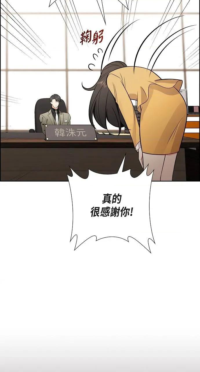 不亲切的婚姻生活 不亲切的婚姻生活-第2话 第28页