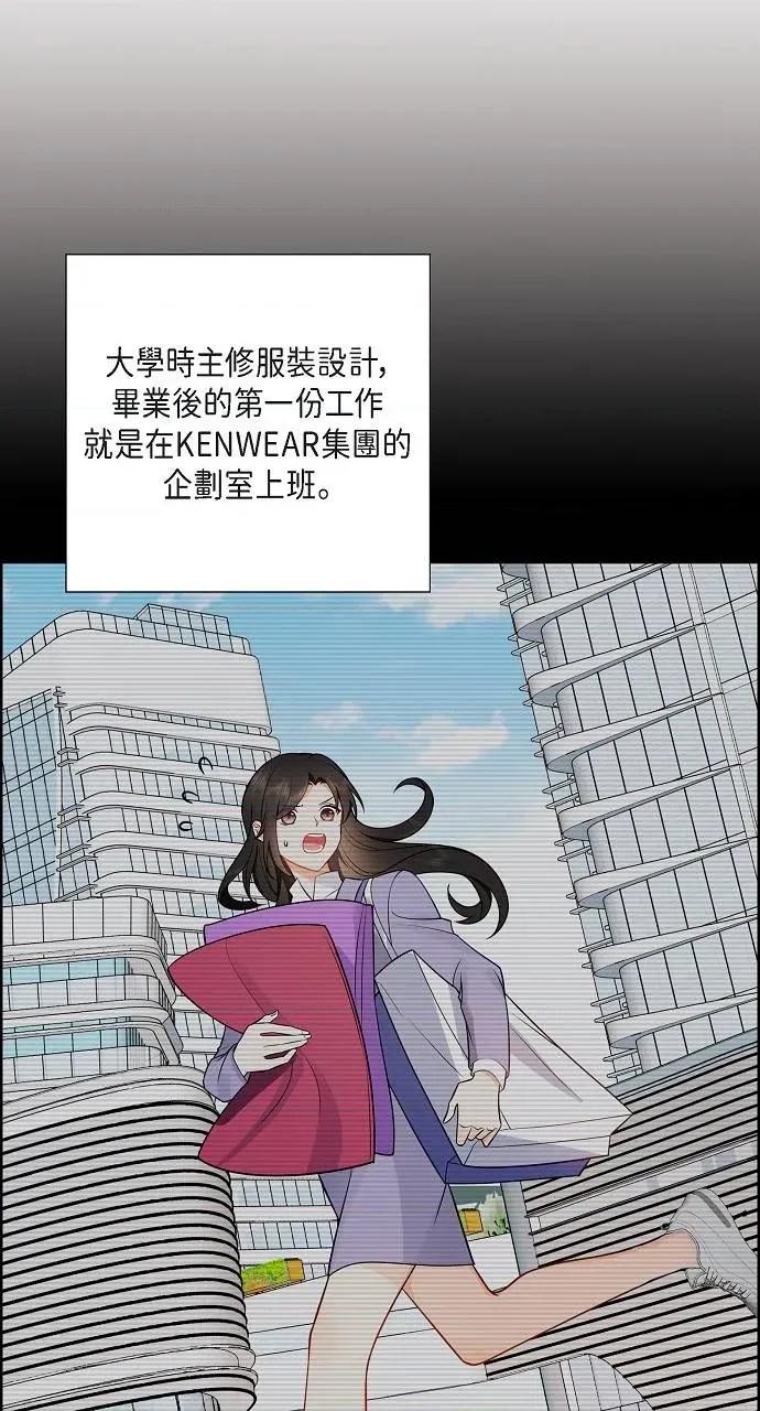不亲切的婚姻生活 不亲切的婚姻生活-第2话 第29页