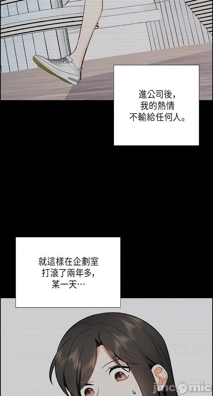 不亲切的婚姻生活 不亲切的婚姻生活-第2话 第30页