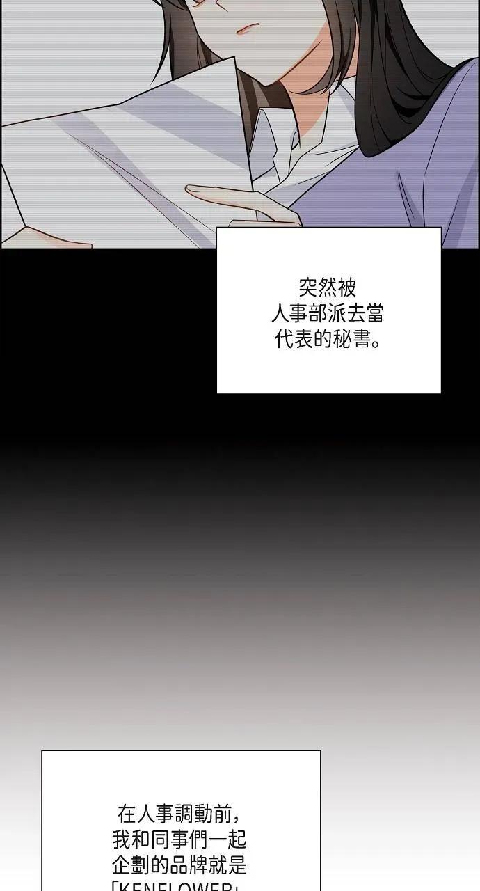 不亲切的婚姻生活 不亲切的婚姻生活-第2话 第31页