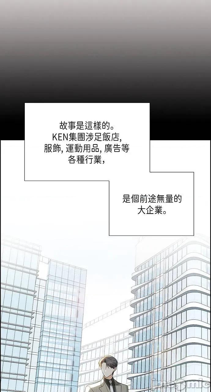 不亲切的婚姻生活 不亲切的婚姻生活-第2话 第40页