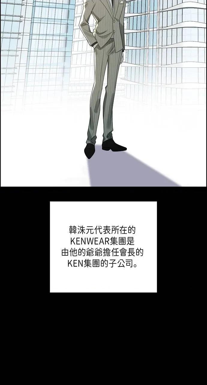 不亲切的婚姻生活 不亲切的婚姻生活-第2话 第41页
