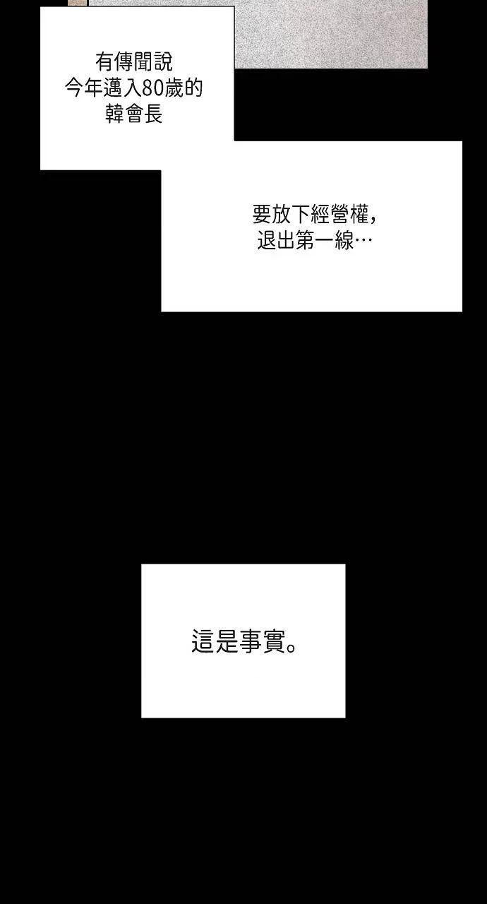 不亲切的婚姻生活 不亲切的婚姻生活-第2话 第43页