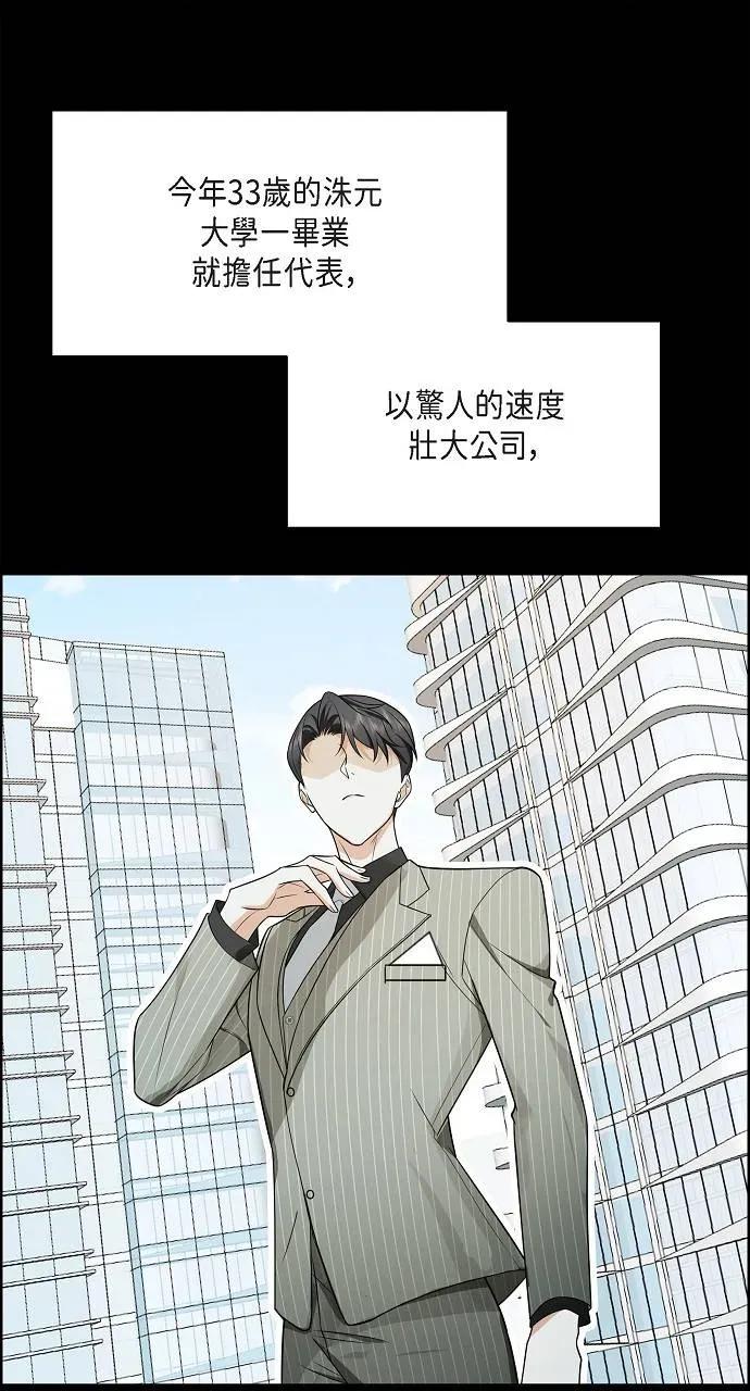不亲切的婚姻生活 不亲切的婚姻生活-第2话 第44页