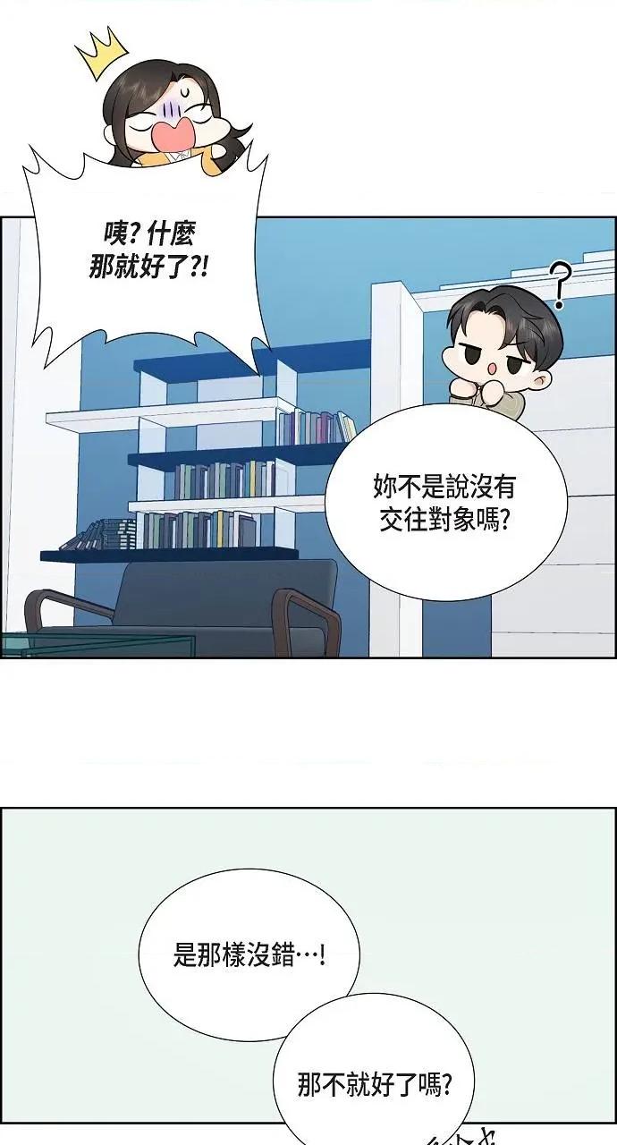 不亲切的婚姻生活 不亲切的婚姻生活-第2话 第59页