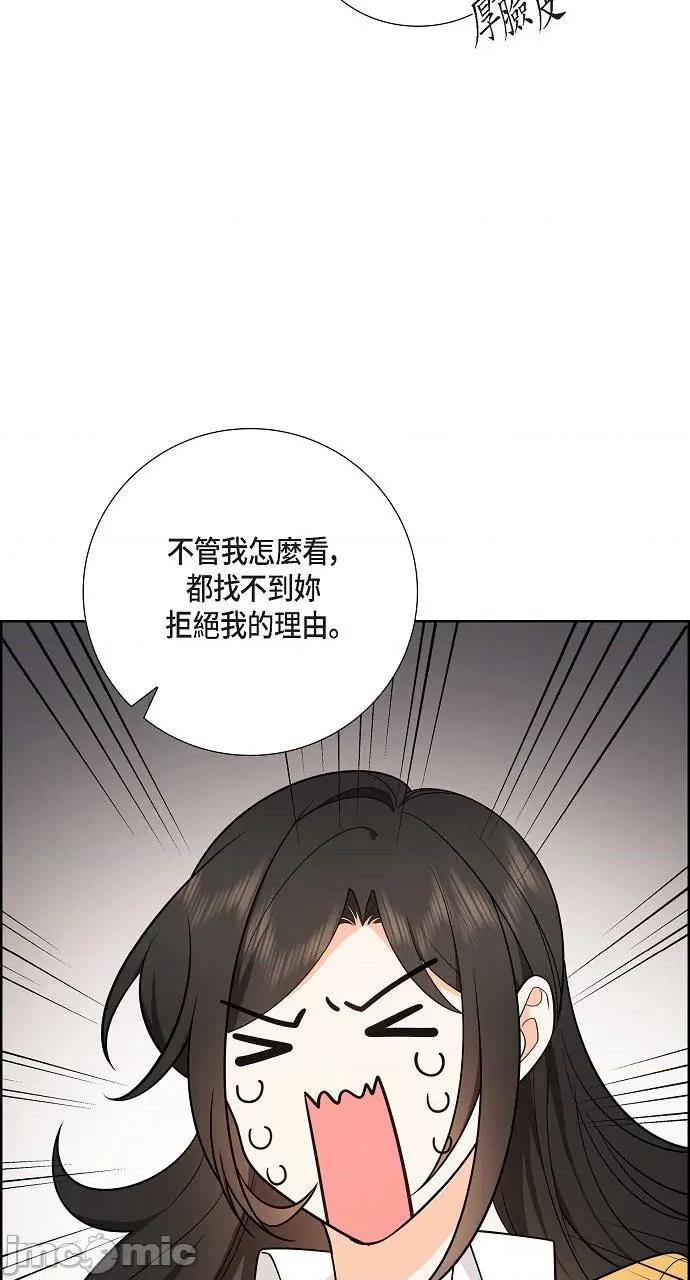 不亲切的婚姻生活 不亲切的婚姻生活-第2话 第60页