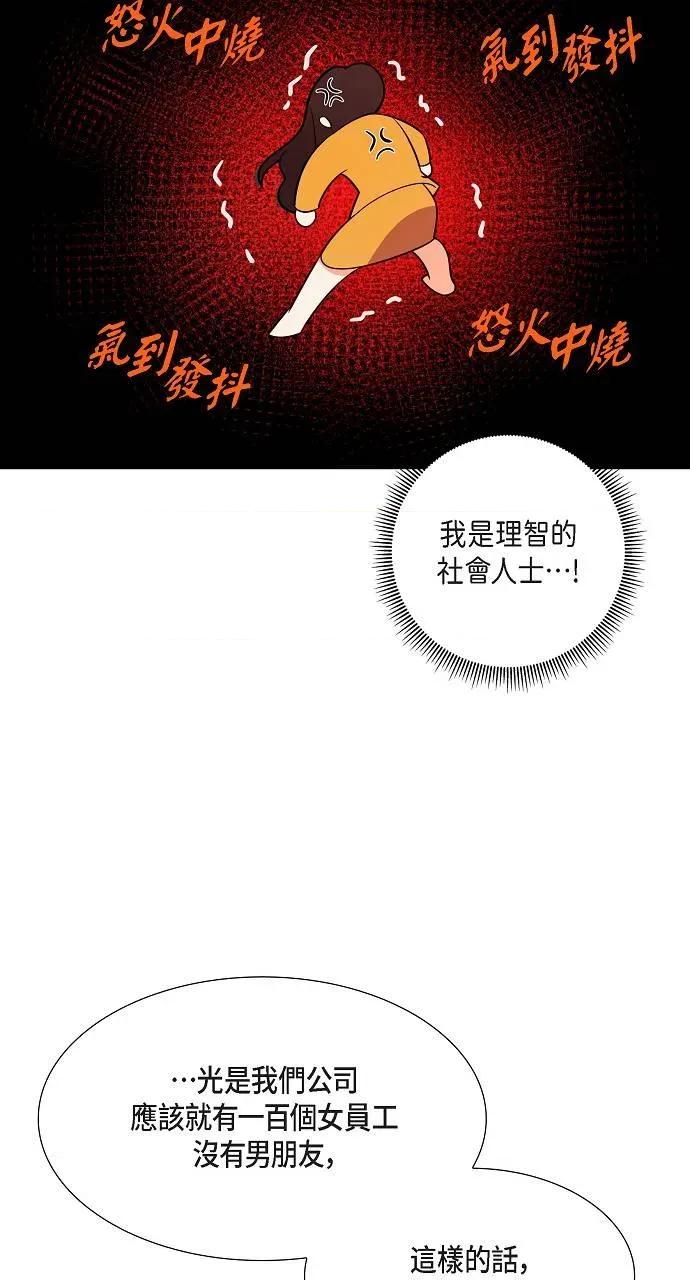 不亲切的婚姻生活 不亲切的婚姻生活-第2话 第62页
