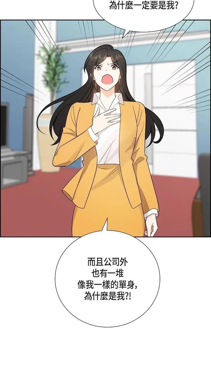 不亲切的婚姻生活 不亲切的婚姻生活-第2话 第63页