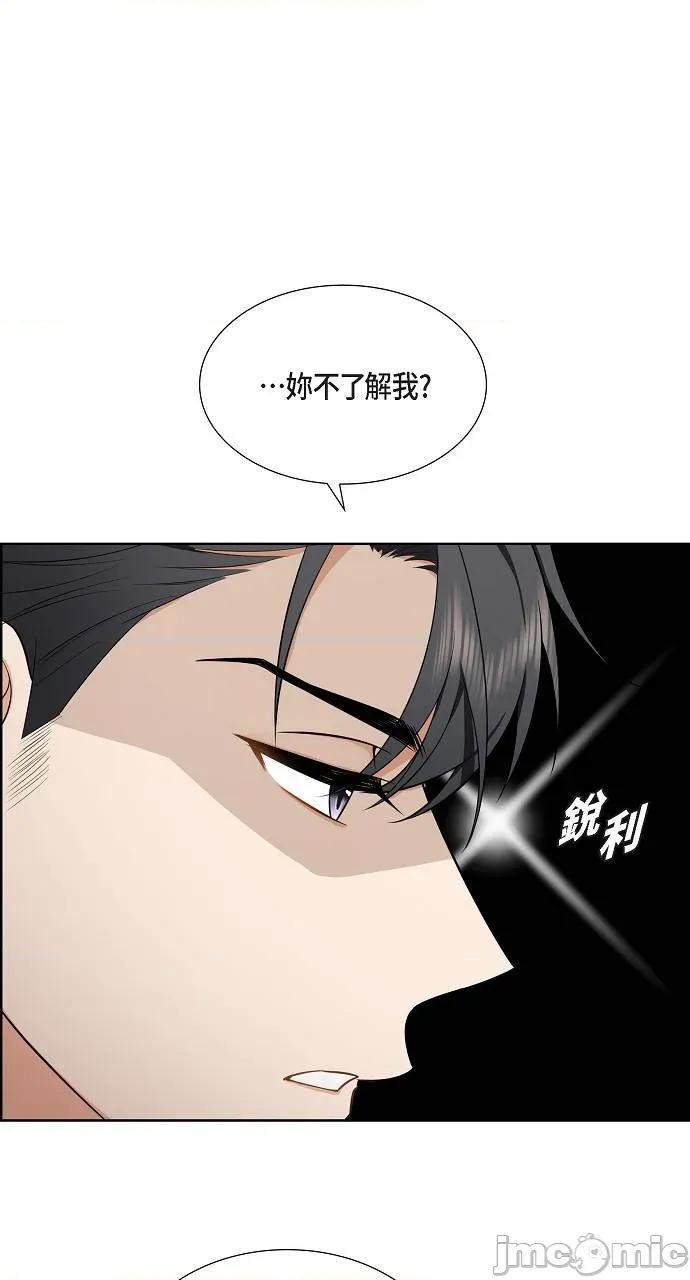 不亲切的婚姻生活 不亲切的婚姻生活-第2话 第65页
