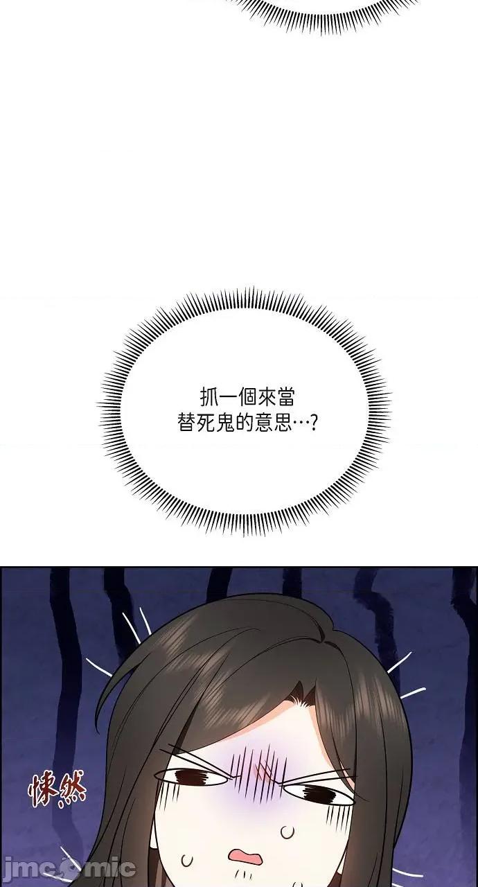 不亲切的婚姻生活 不亲切的婚姻生活-第2话 第70页