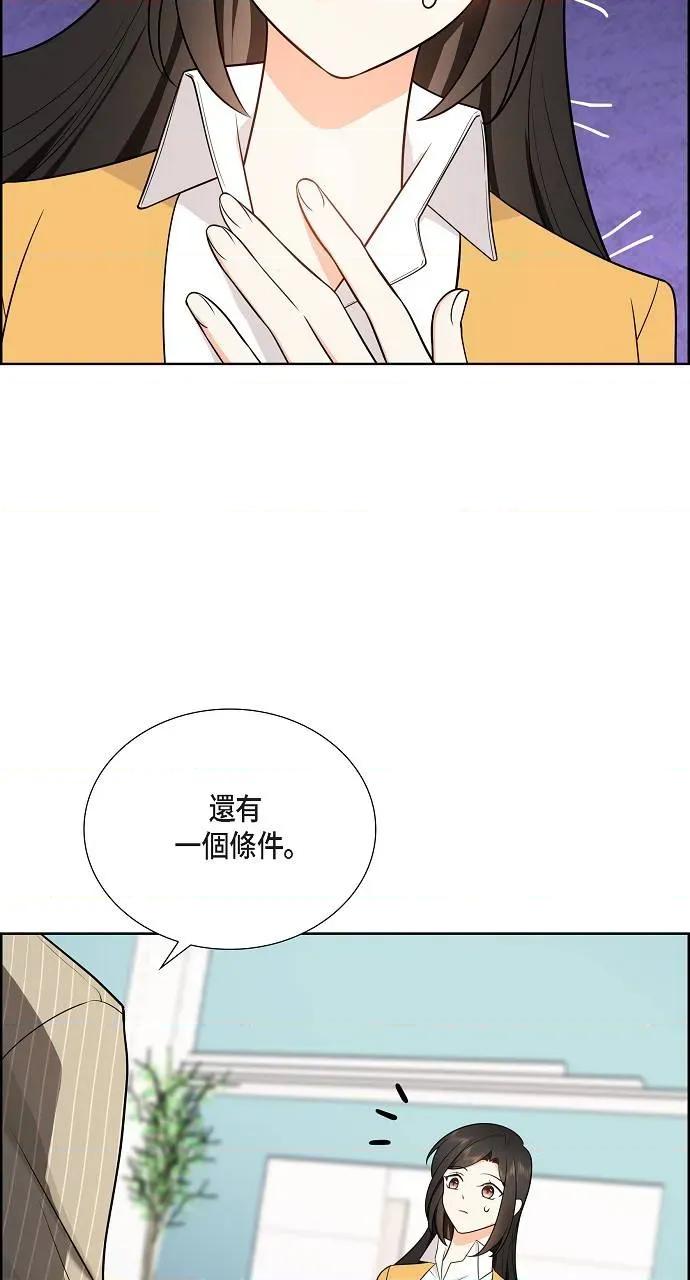 不亲切的婚姻生活 不亲切的婚姻生活-第2话 第71页