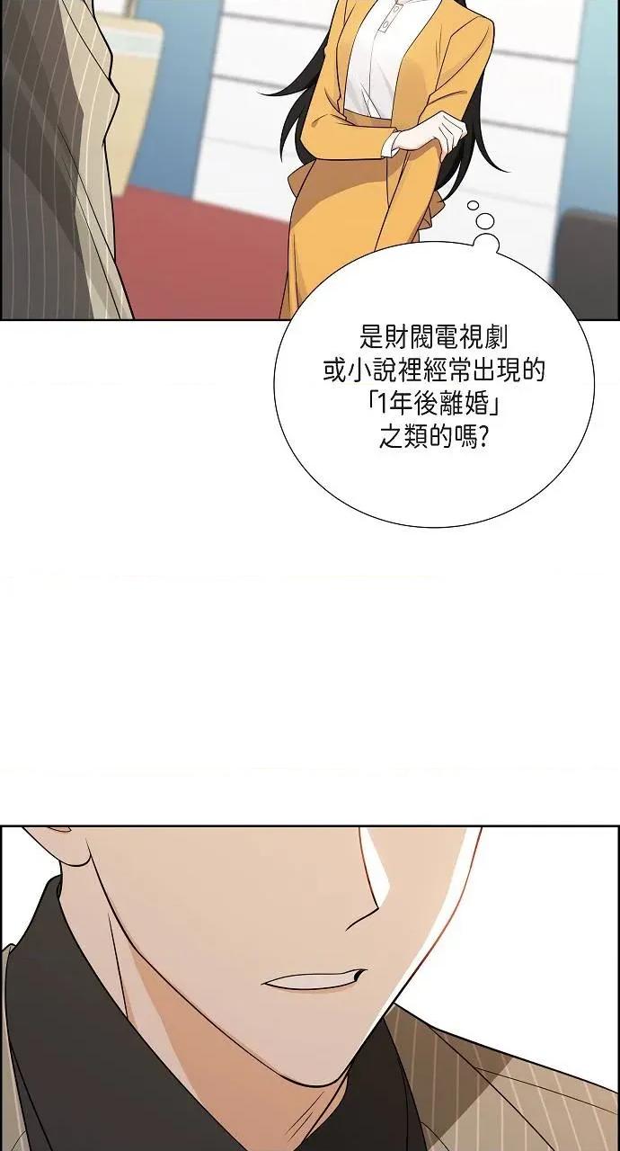 不亲切的婚姻生活 不亲切的婚姻生活-第2话 第72页