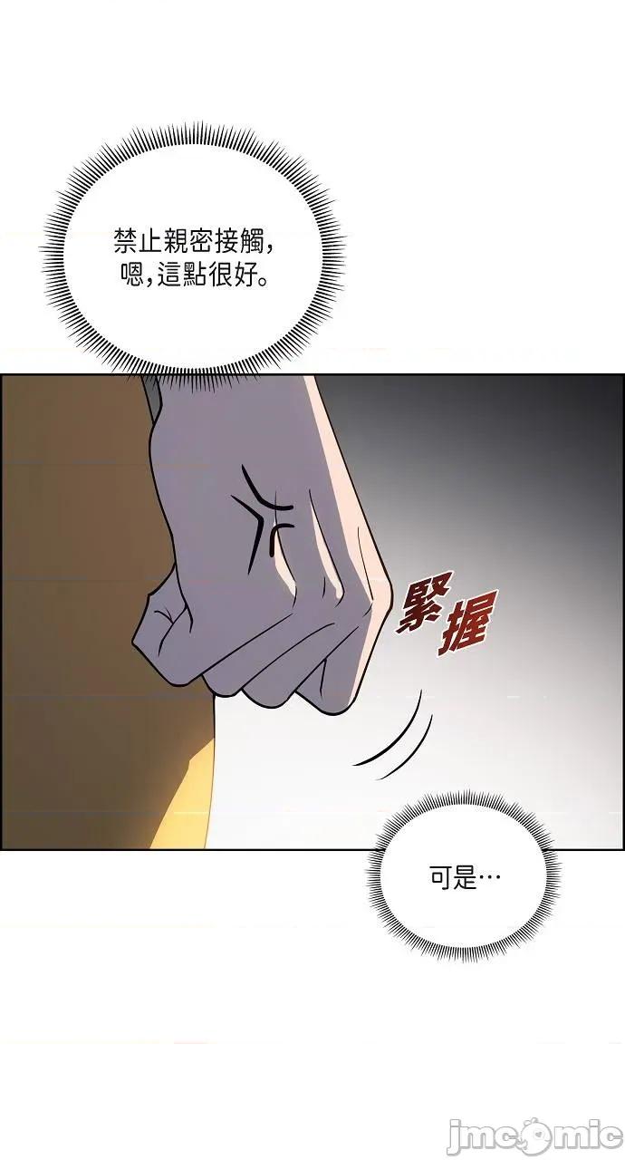 不亲切的婚姻生活 不亲切的婚姻生活-第3话 第5页